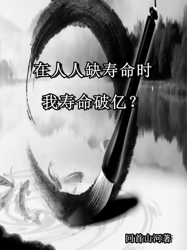 我!反派家主,开局剜瞳