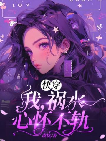 穿到穷苦农家?不怕!有药田空间