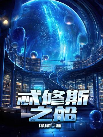 师姐不入爱河，建设仙门帝国