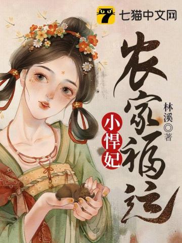 玄学千金：我靠捉鬼封神了