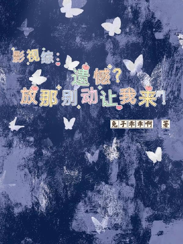 穿书:一二三四五全家逃荒打老虎