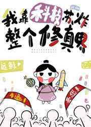 我在横滨作威作福