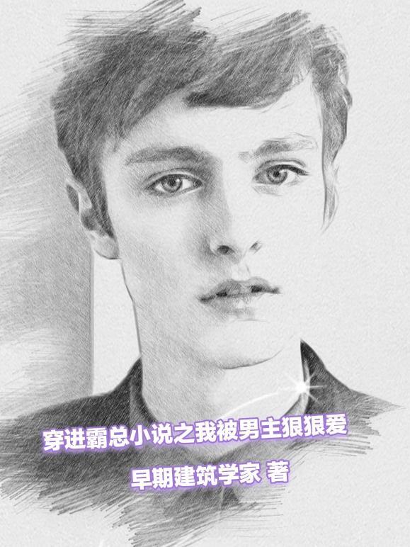 重生之地产大亨