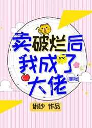 老千3:鬼计神偷