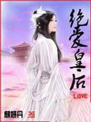 久别重逢:老板对我步步为营