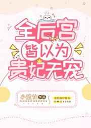 沾染她后,暴戾战爷偏执人设崩了