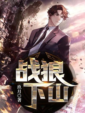 天宇传记(最强修真高手)