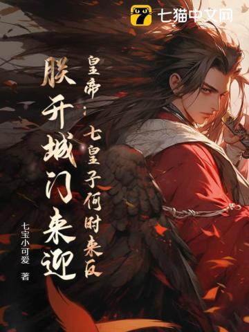 权力的智慧:冰与火的中国历史定律