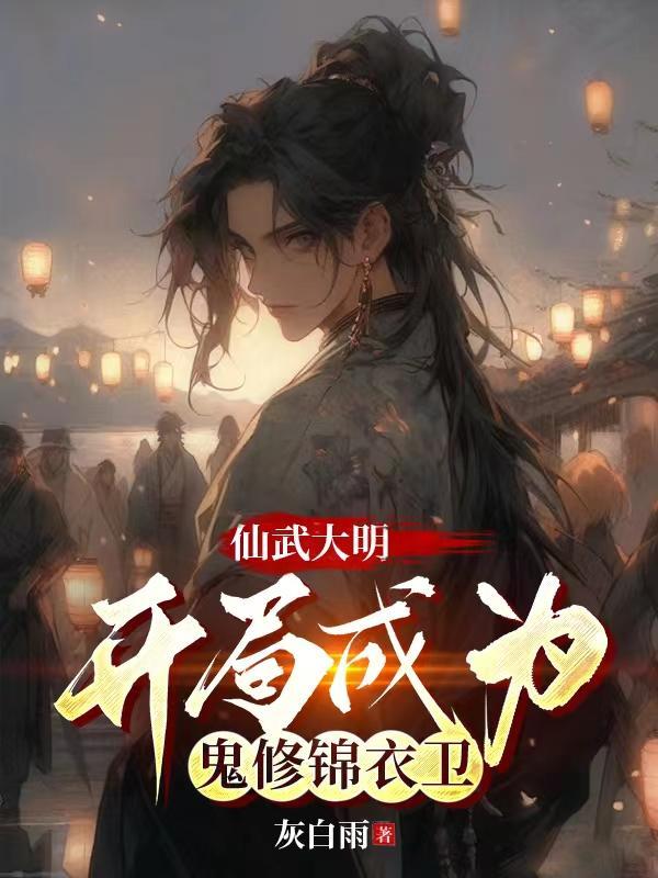 抗日战争的细节(4)(大结局)