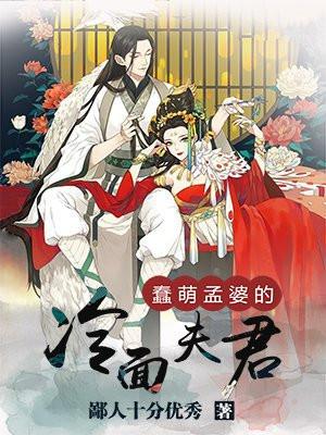 铁血雄兵川军团:强人本色