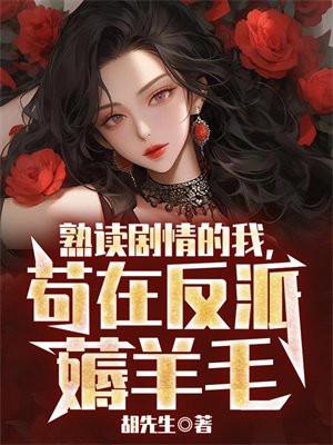 大清灭亡启示录(1894—1911)第2部