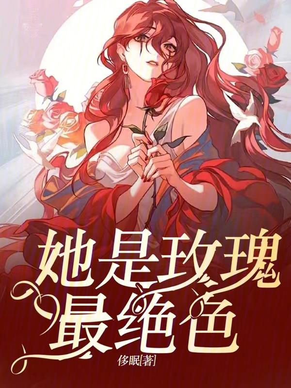 穿越晚明之不朽帝国