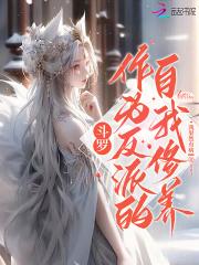 大明:等待老朱死亡的我成了帝师