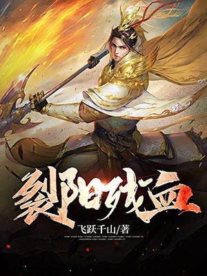 遗落的南境1:湮灭