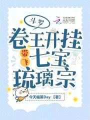 出师当天,我一头磕死满院亲人