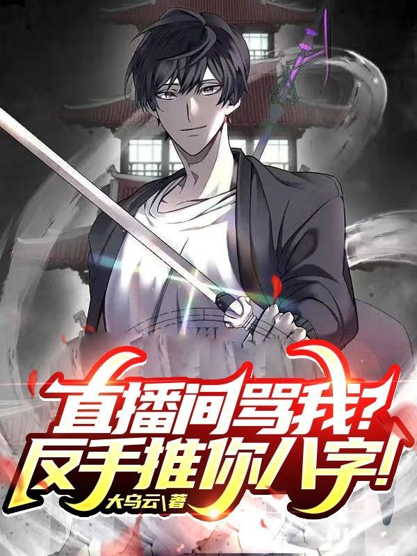 邪王嗜宠:至尊佣兵女王