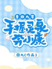 和死对头穿进bl漫画之后