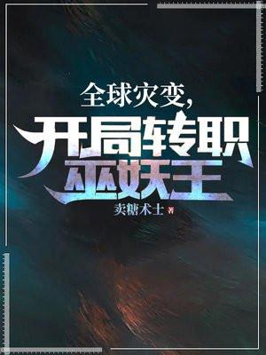 离婚当天闪婚首富,前夫跪求复合