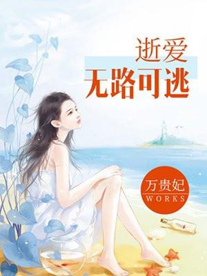 唐朝诡事录2:长安鬼迹