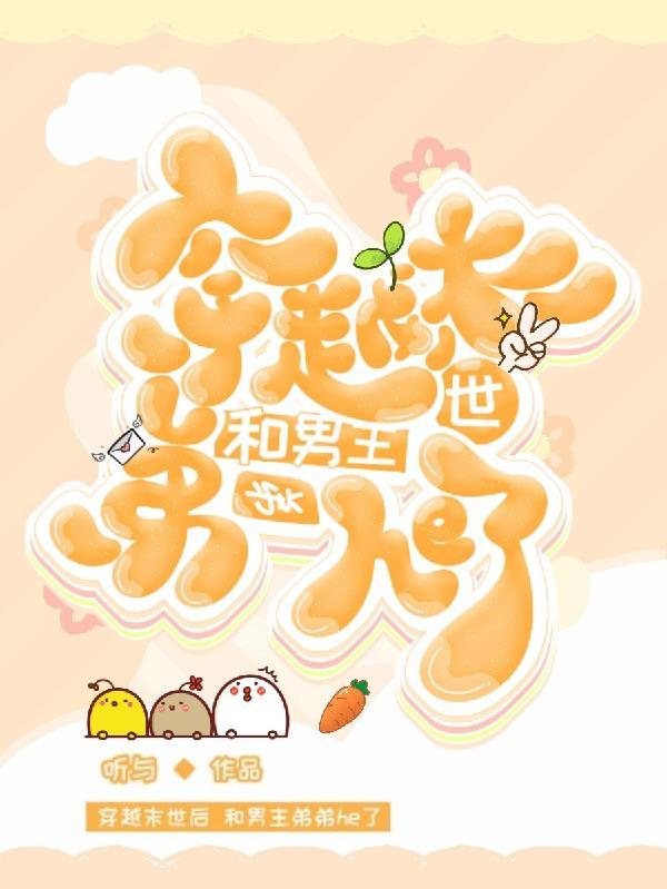 我以为我抱对了大腿[穿书]