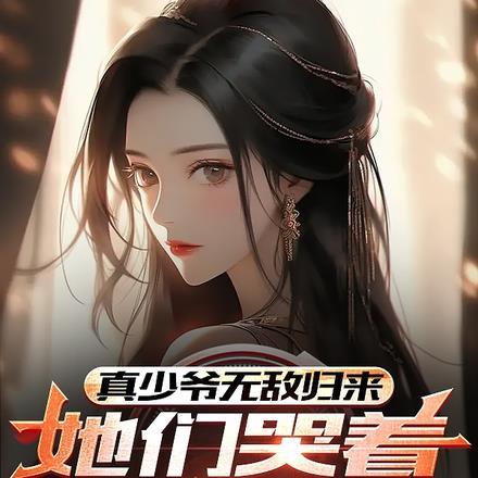 在大佬梦里撒个娇[娱乐圈]