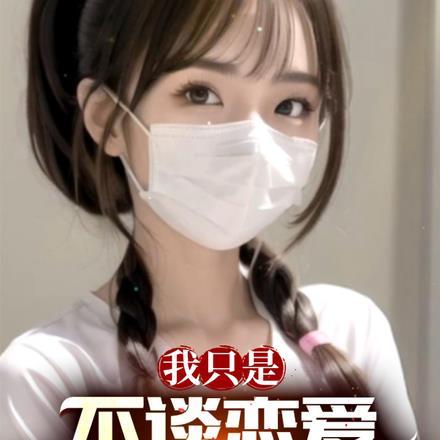 (综漫同人)在横滨当守护神的日子