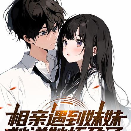 我做的东西红遍全星际(直播)