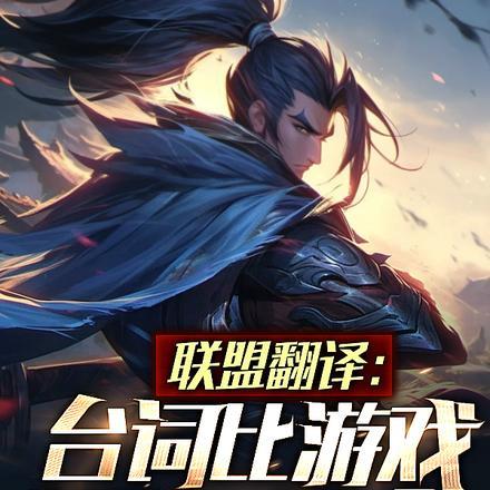 (综漫同人)跪求活过18岁