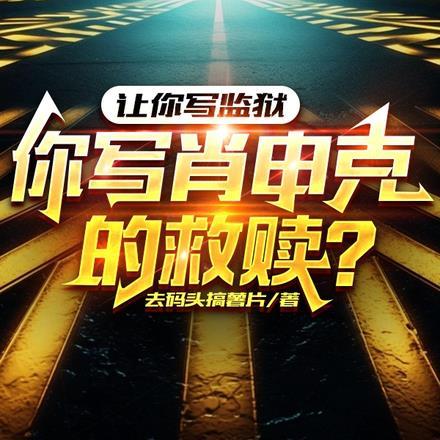 穿越后,我大喊:原神,启动!