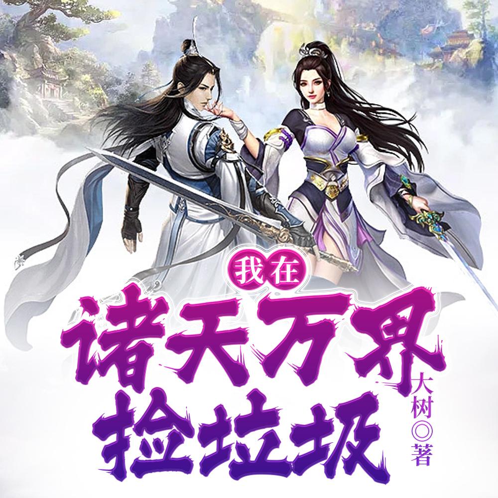 起猛了!他亡灵小兵都是灭世级!