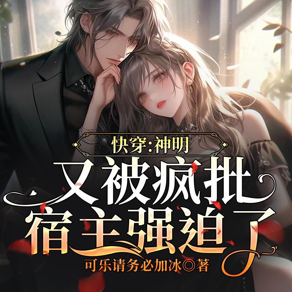 强势宠夫:媳妇又凶又可爱