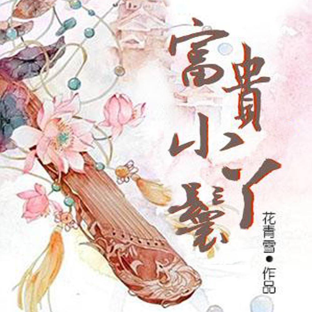 一觉醒来,恋爱游戏变惊悚游戏了