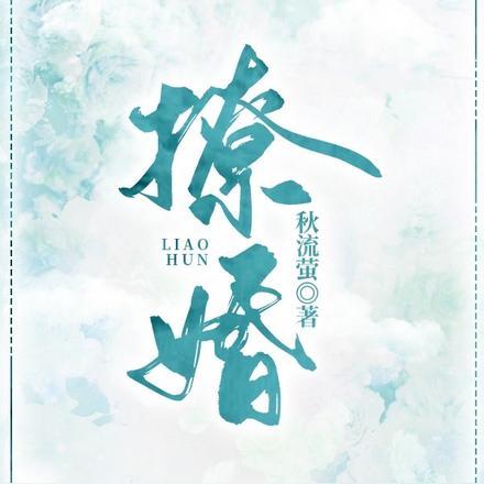 我把魔头逼逼醒了