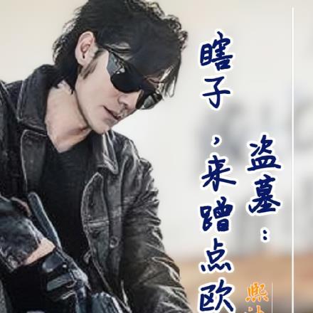 核污染末世异能觉醒,目标是净化全球!