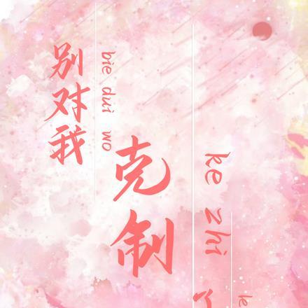 我抢了男主的五个兄弟!