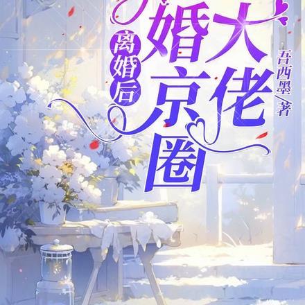 定海浮生录(定海浮生录原著小说)