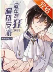 嫡女为凰:重生王妃有点凶