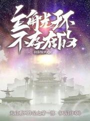 股神开局:秒赚百亿,老婆是明星