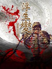 出嫁不从夫:本王老婆太犀利