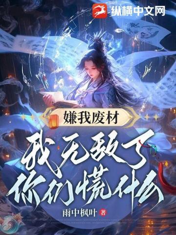 重生之最强星帝