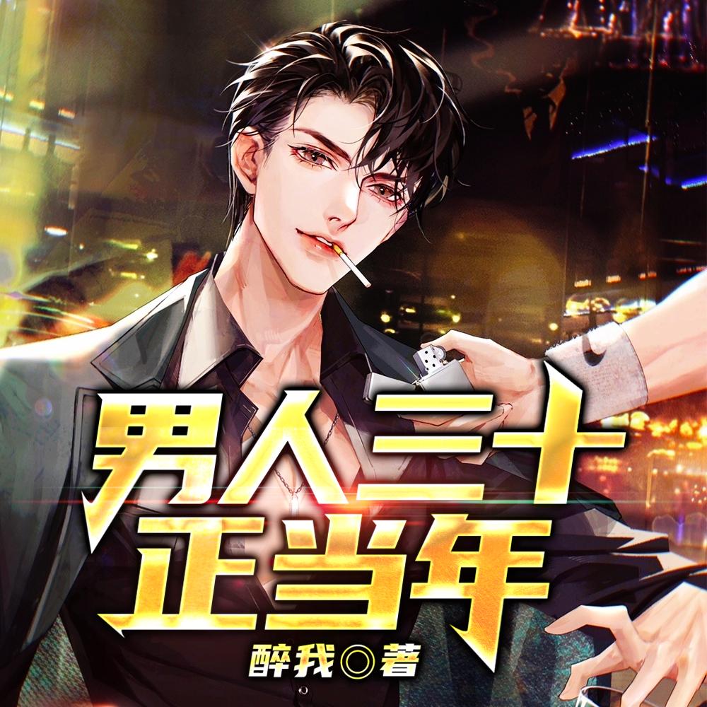 电光幻影[娱乐圈]