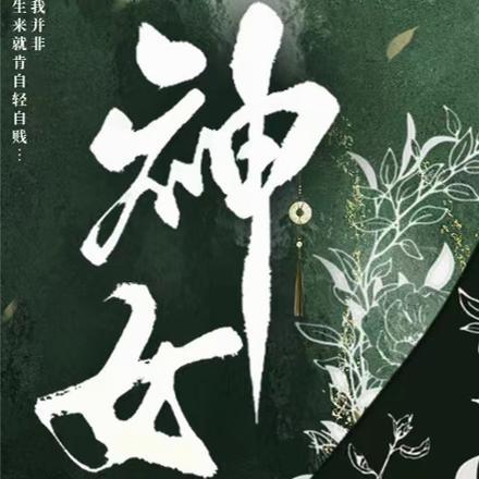 节目组失联,荒岛直播逆转人设