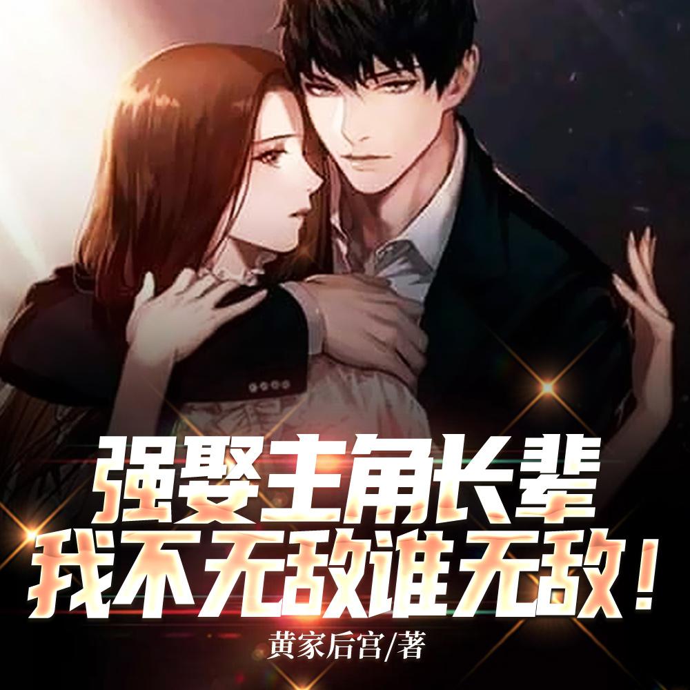 史上最囧的穿越:腐女皇妃