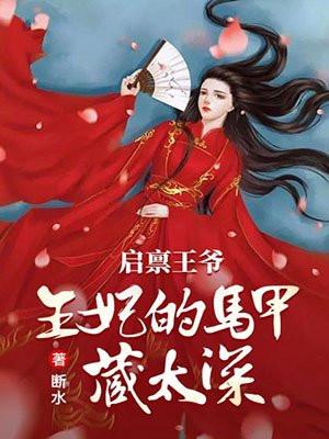 穿成恶毒Omega后我成了太子的白月光