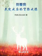 综漫:救世从火影开始