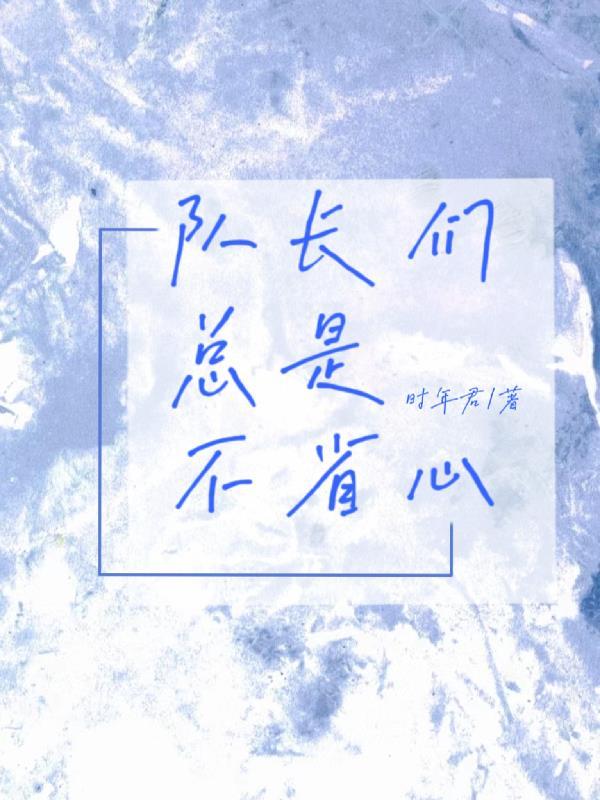 秩序善如何成为反派心腹?!