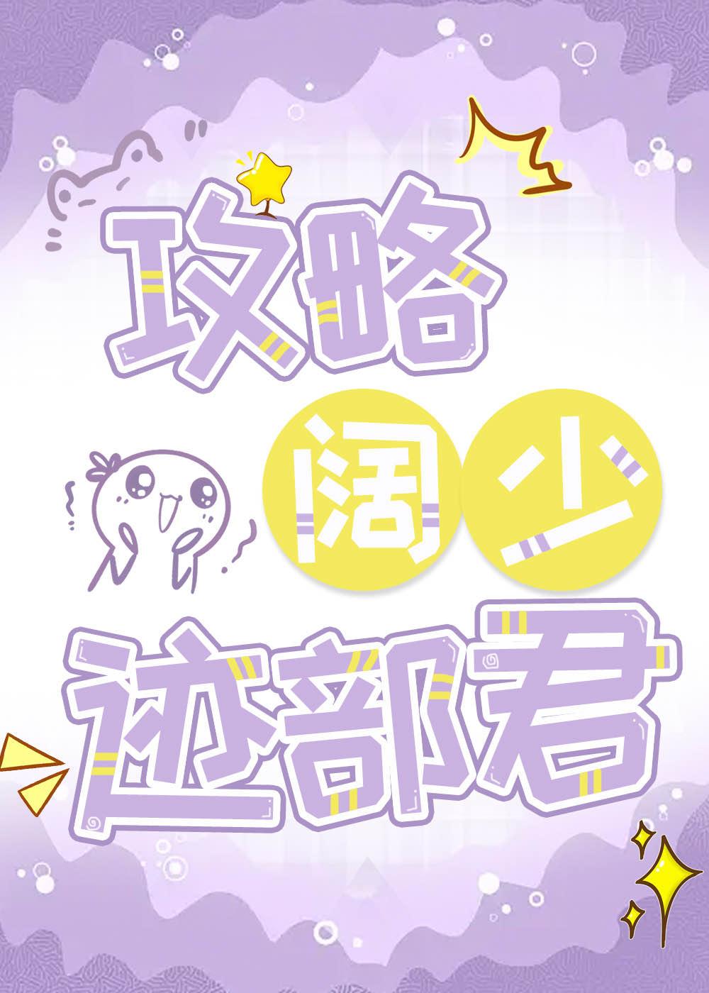 太子殿下,您才是替身啊!