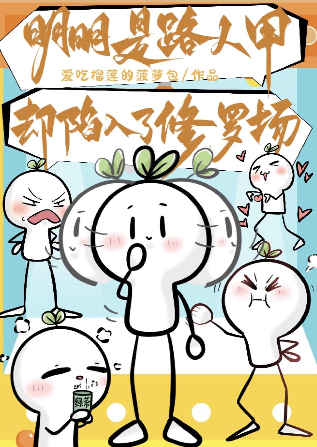 顶流从练习生开始(娱乐圈)