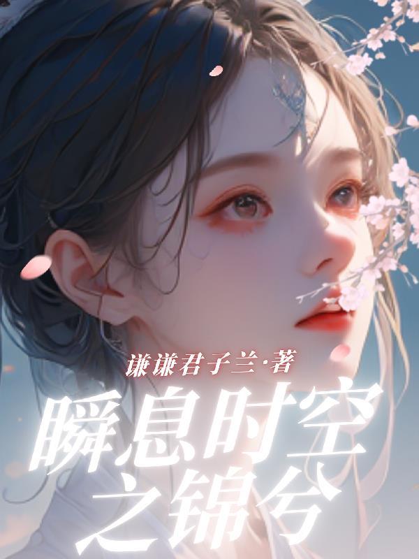 在逃生游戏里救死扶伤