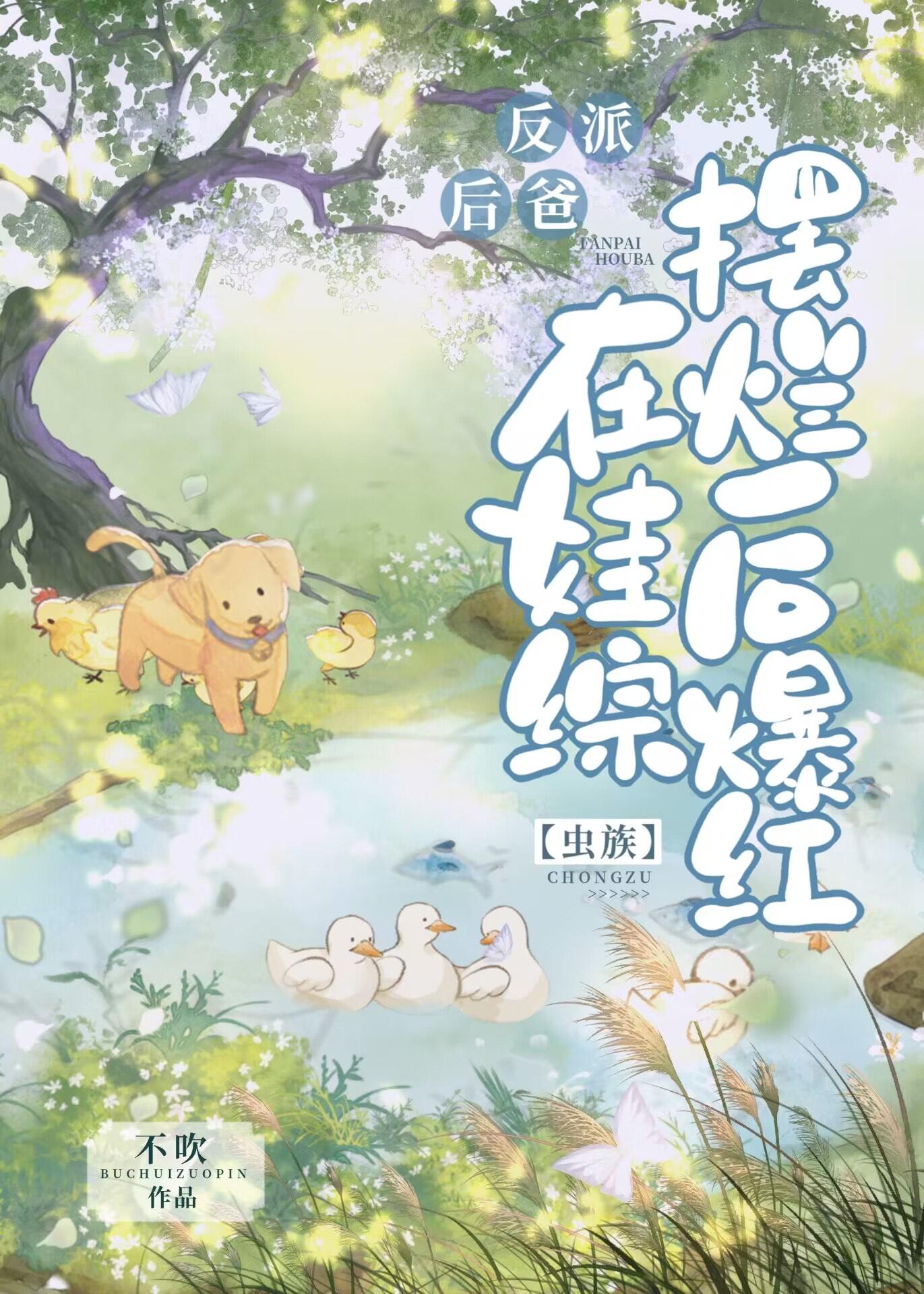 (清穿同人)团宠格格是食修